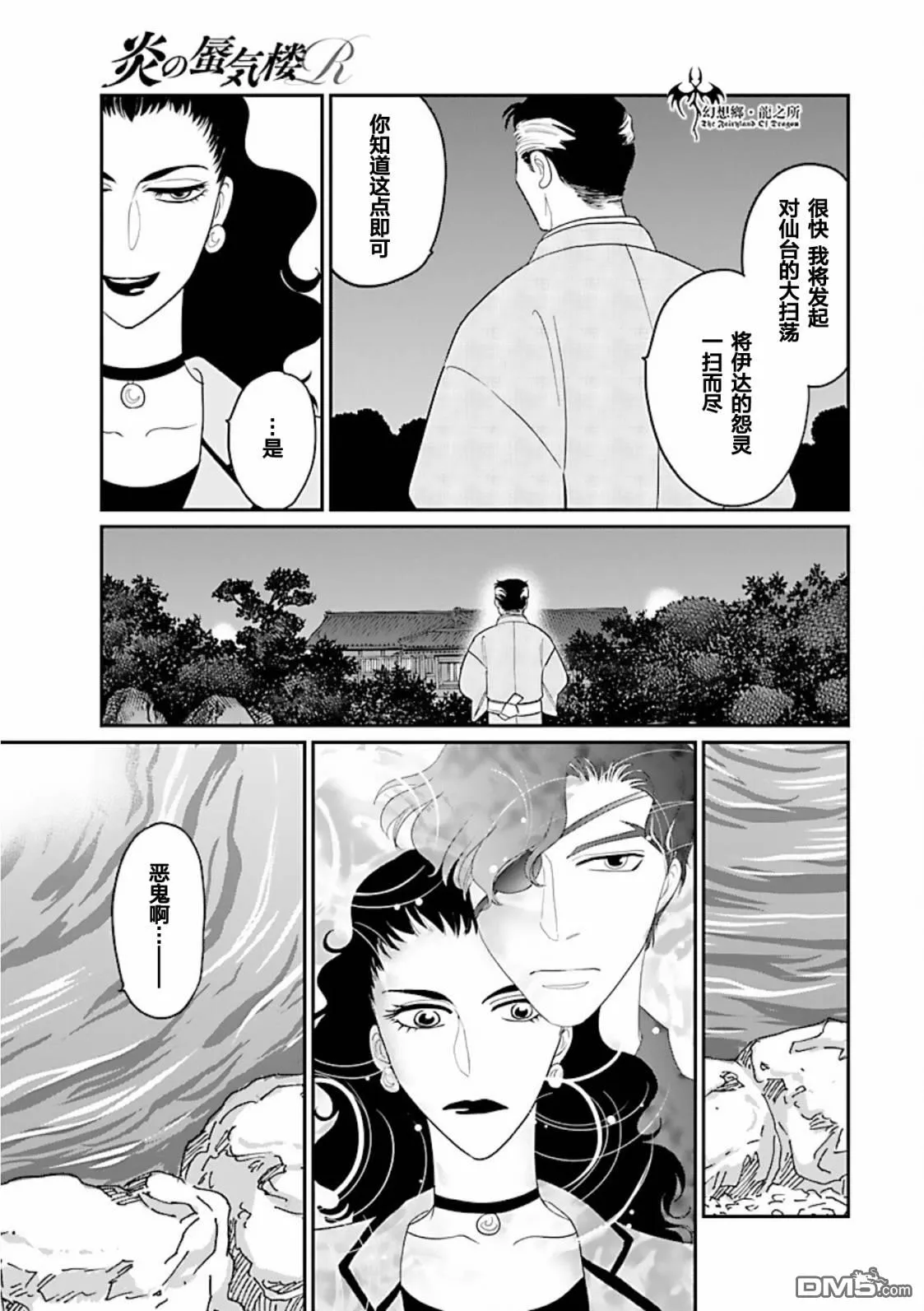 第28话 第17页