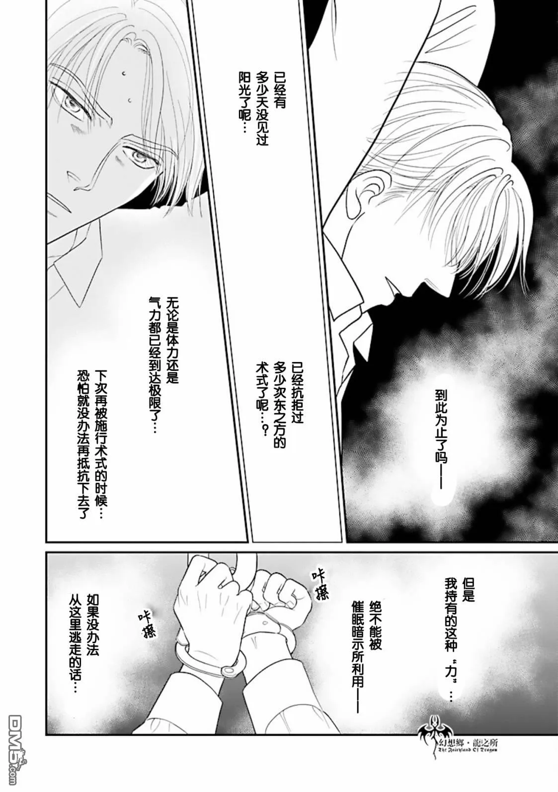 第28话 第18页