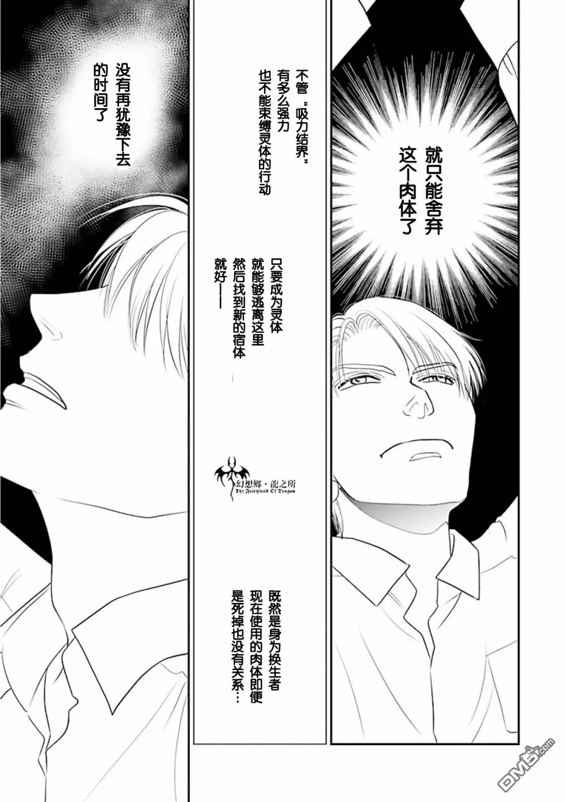 第28话 第19页