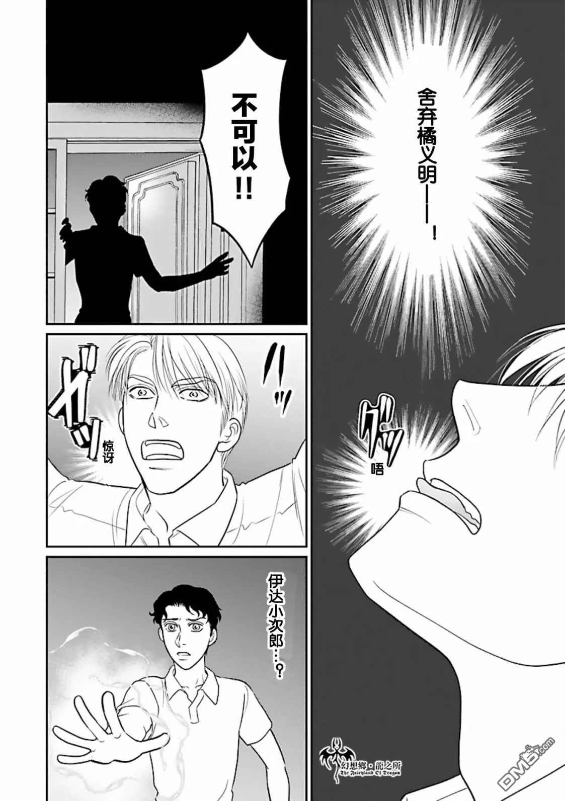 第28话 第20页