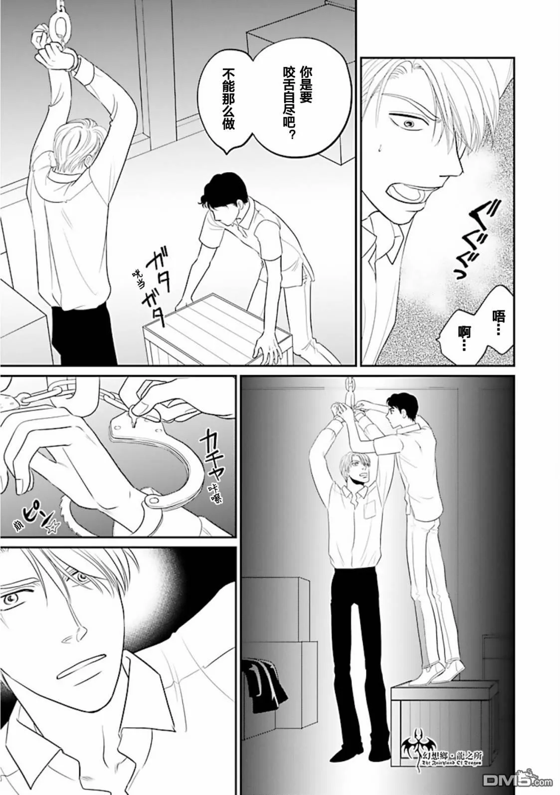 第28话 第21页