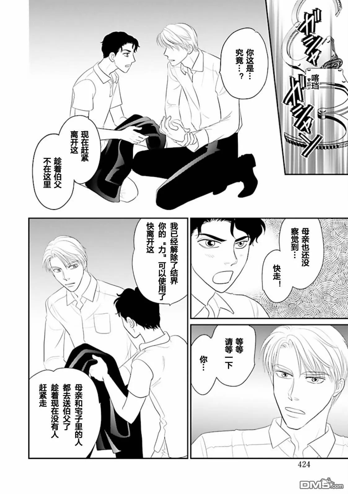 第28话 第22页