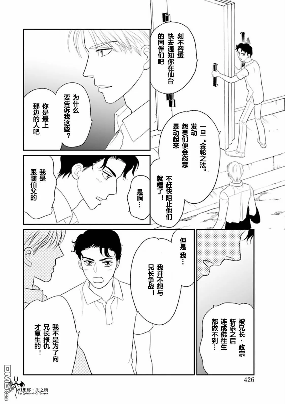 第28话 第24页