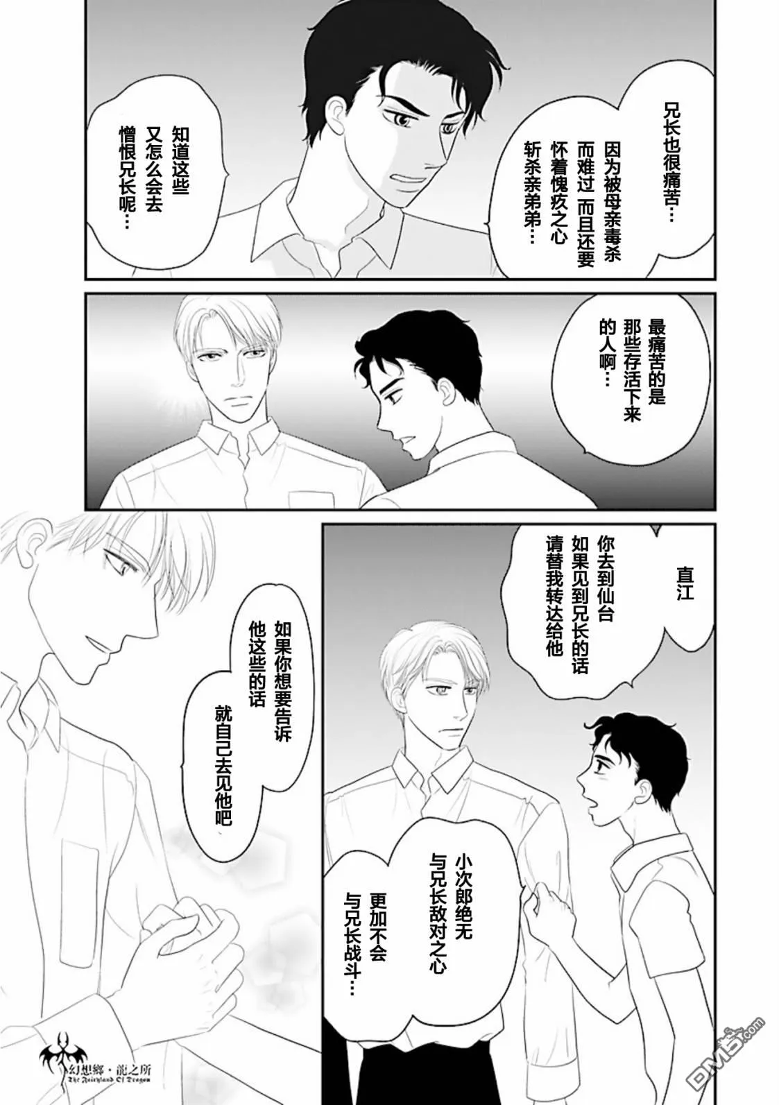 第28话 第25页