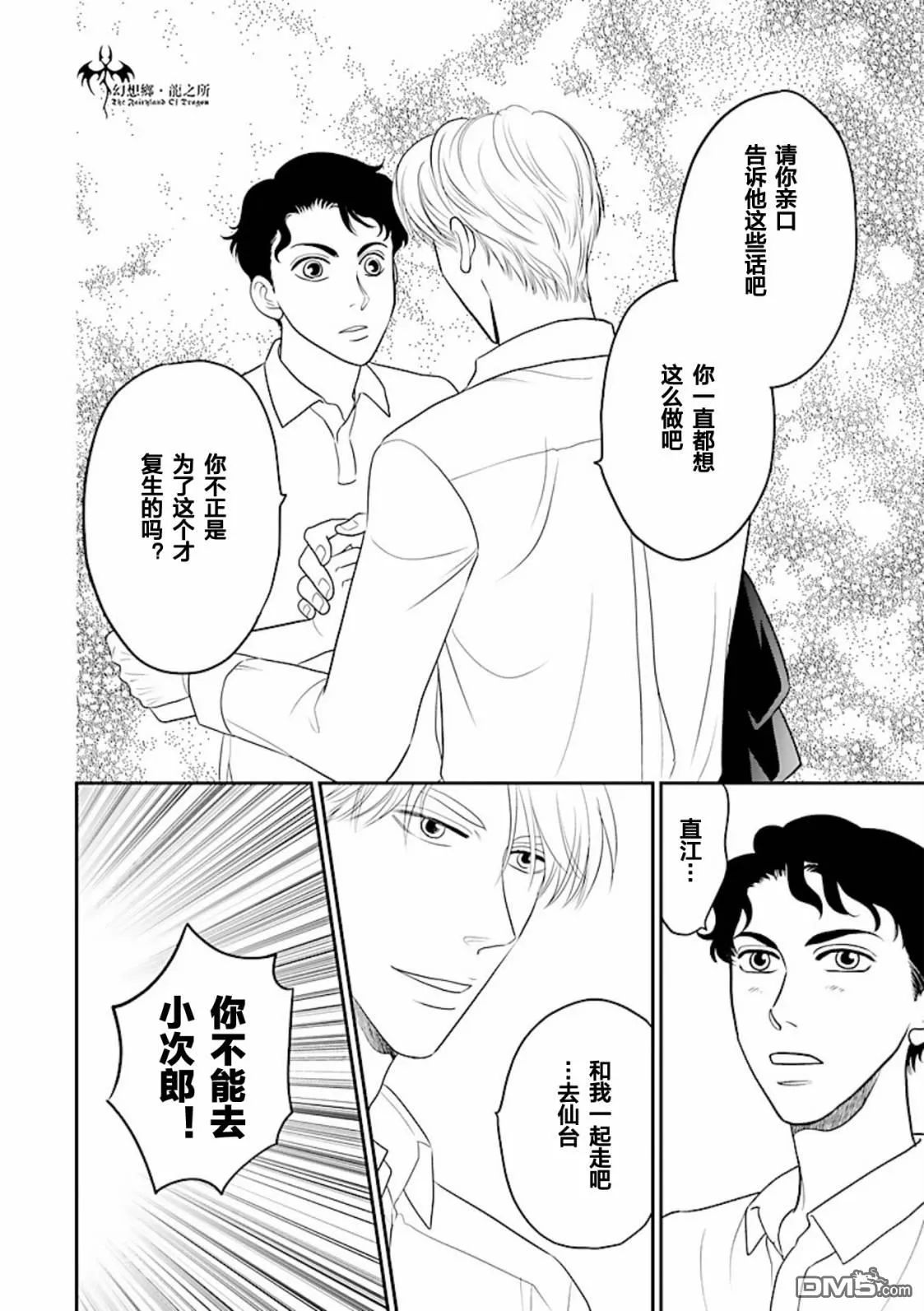 第28话 第26页