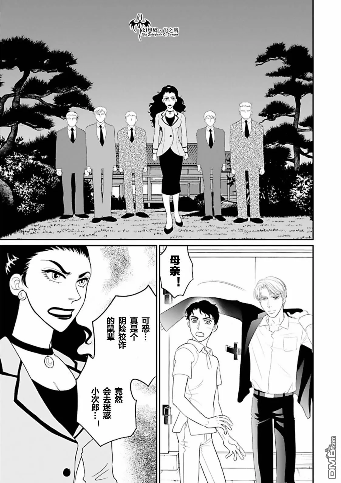 第28话 第27页