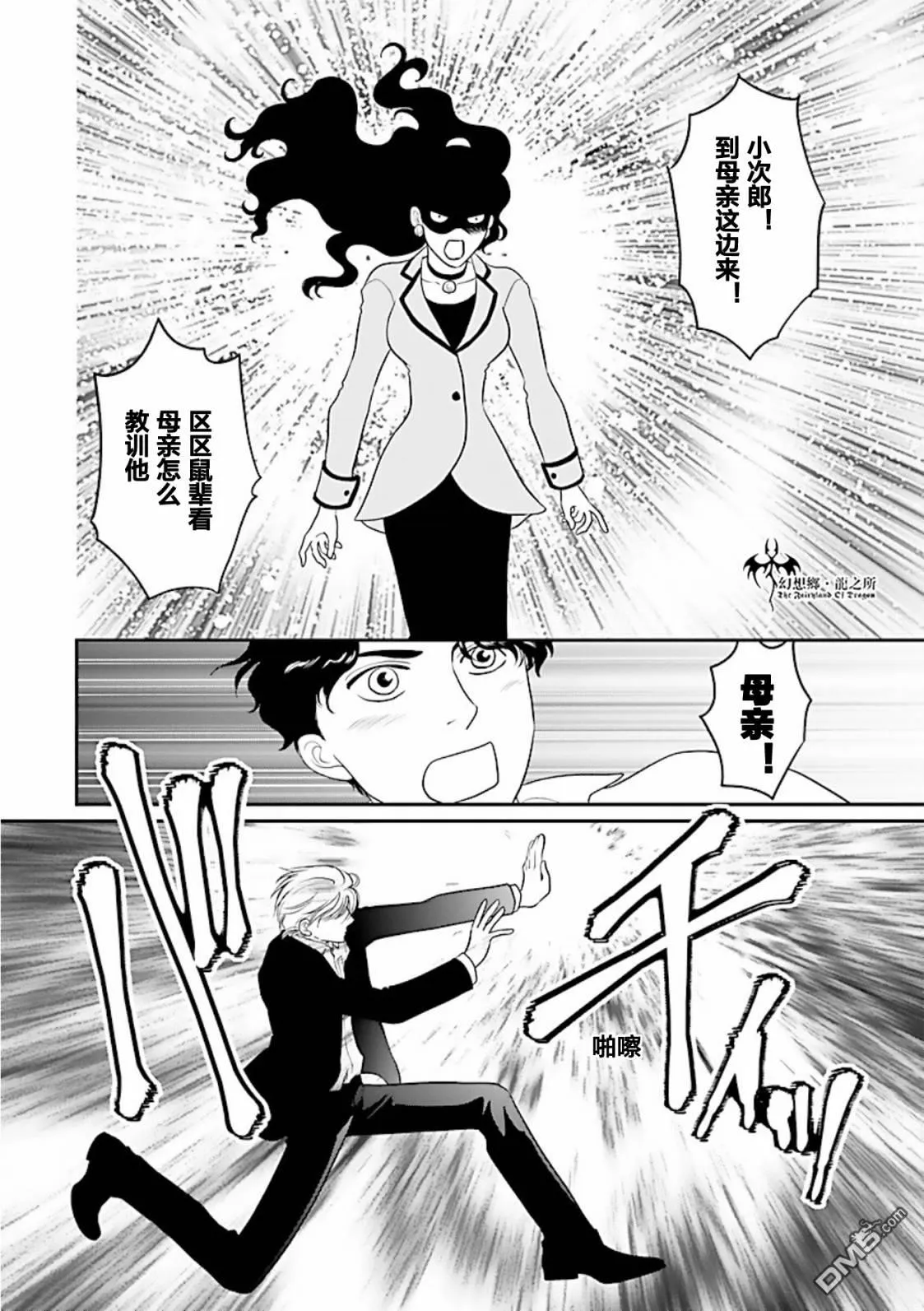 第28话 第28页