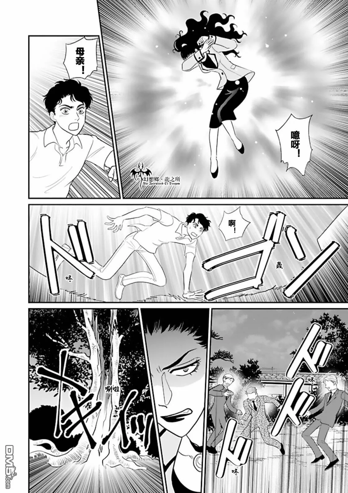 第28话 第30页