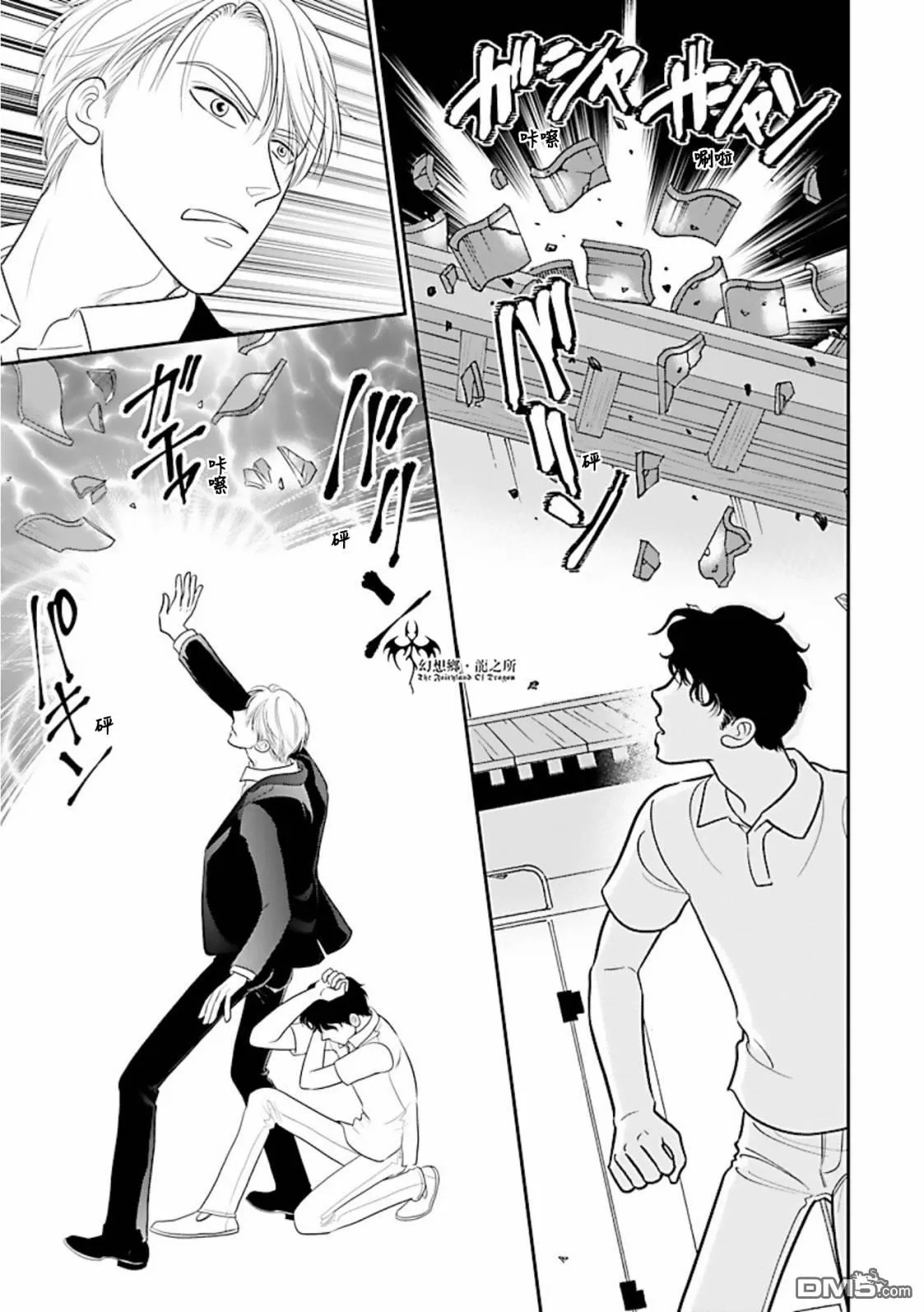 第28话 第31页