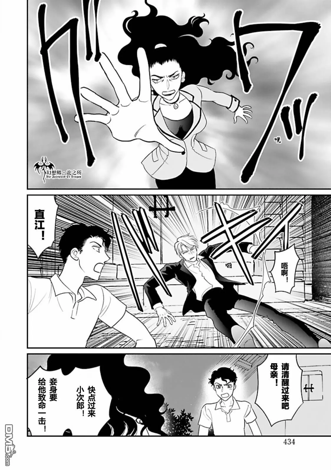 第28话 第32页
