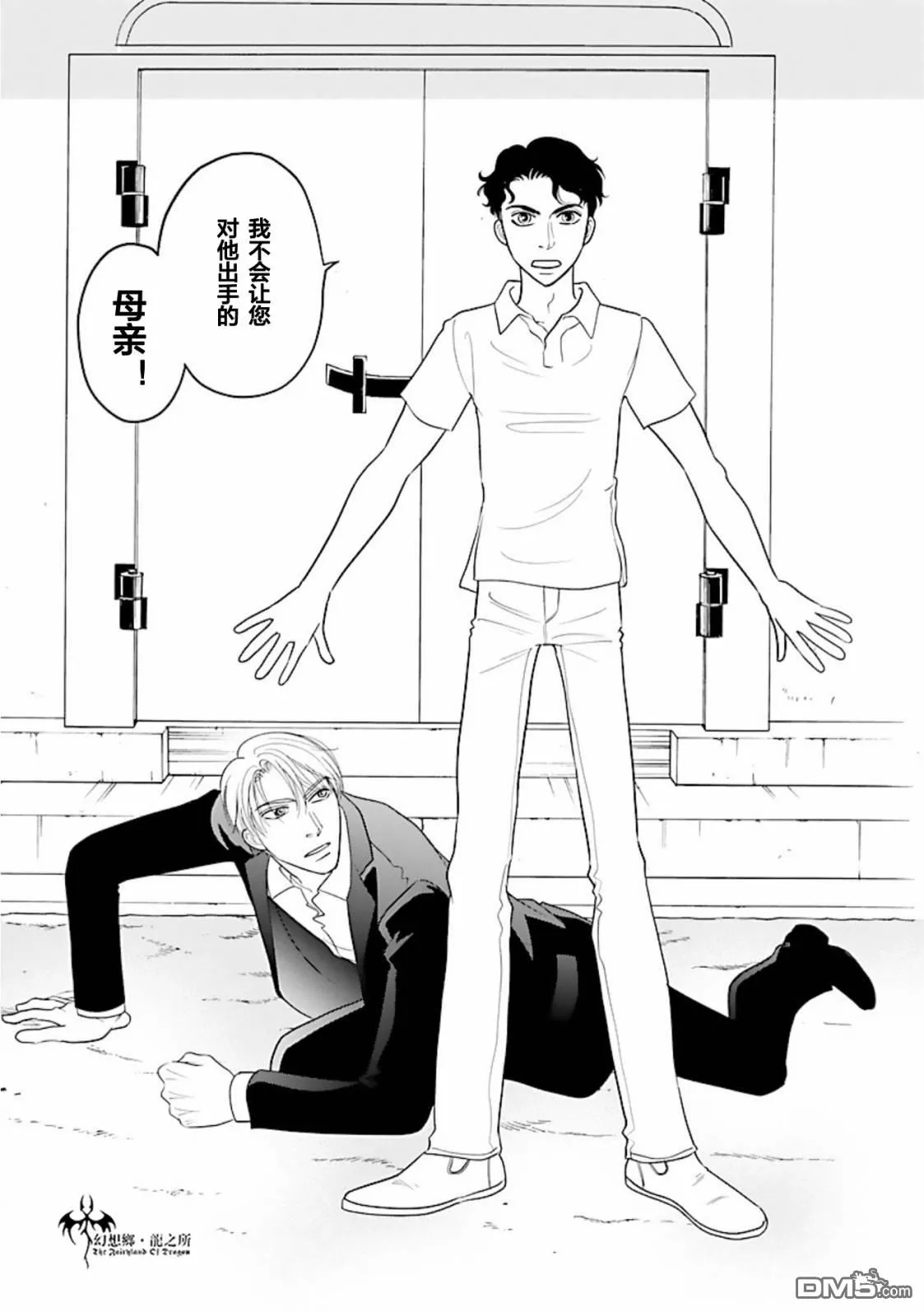 第28话 第33页