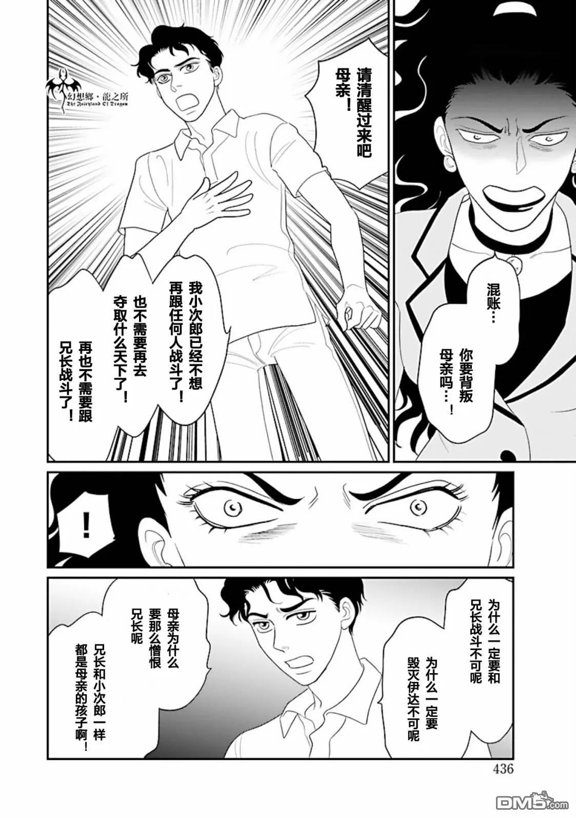 第28话 第34页
