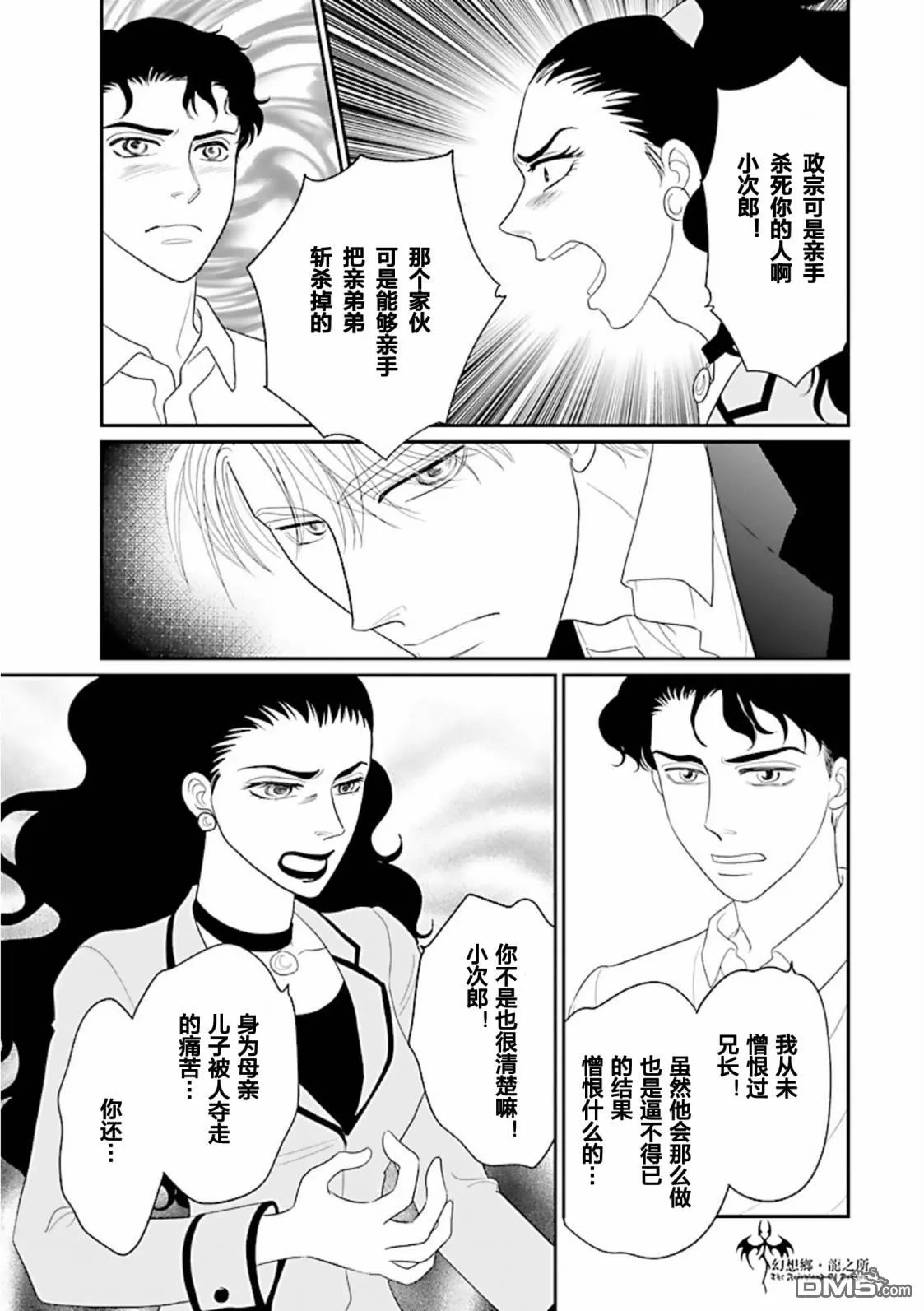 第28话 第35页