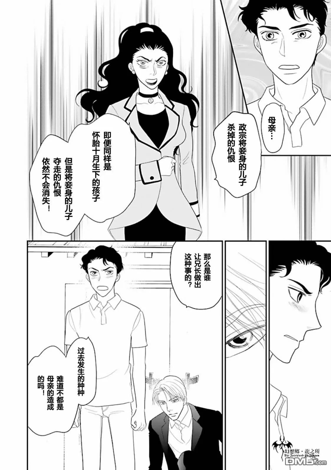 第28话 第36页