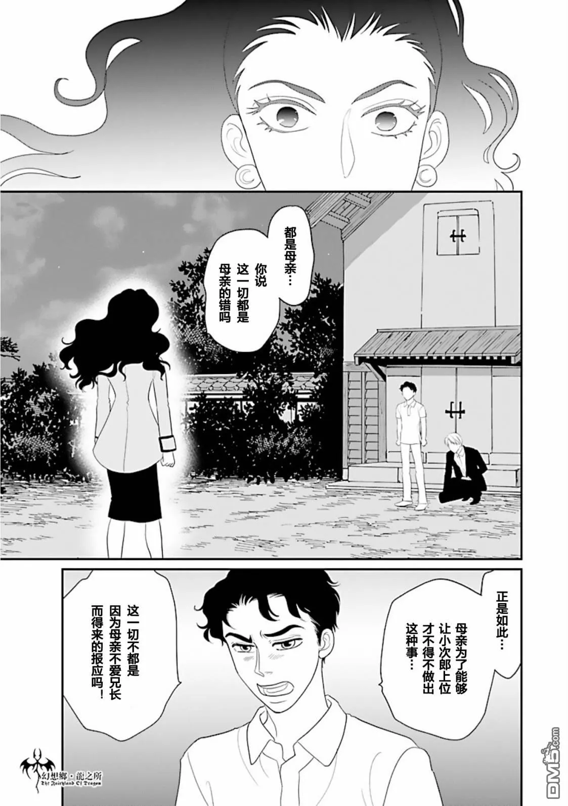 第28话 第37页