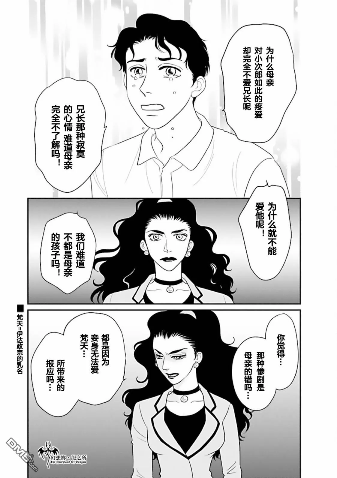 第28话 第38页