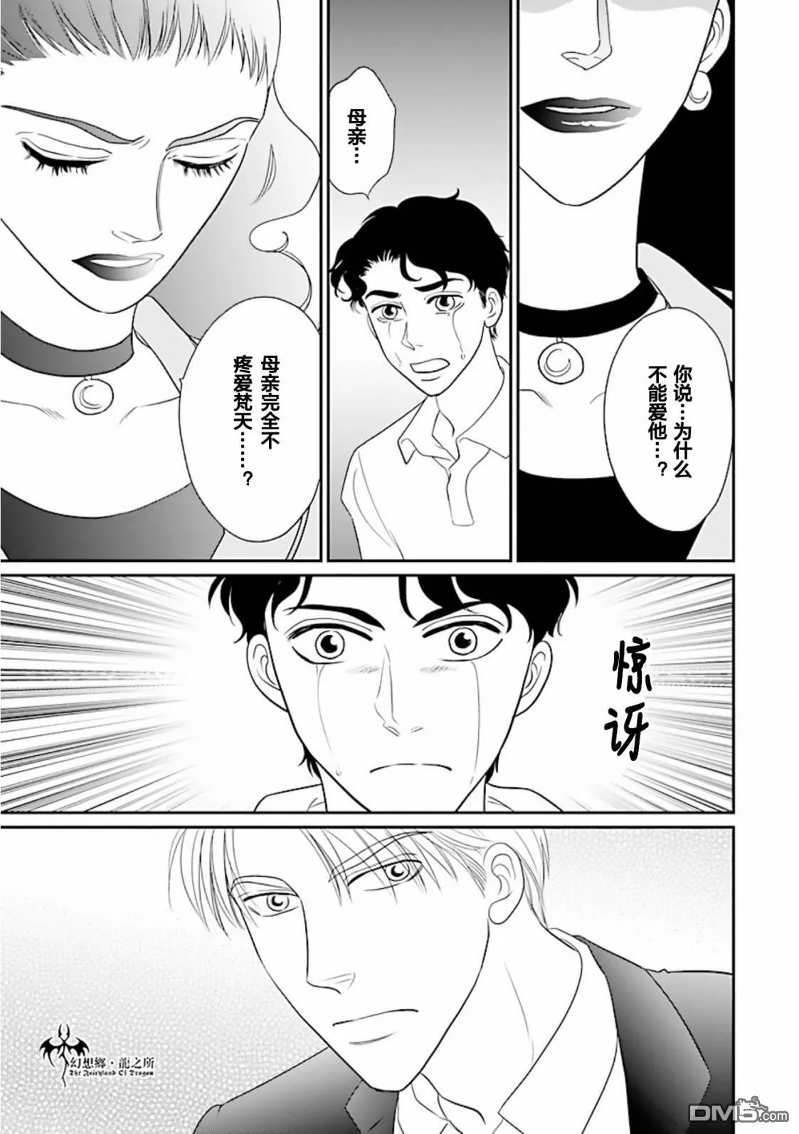 第28话 第39页