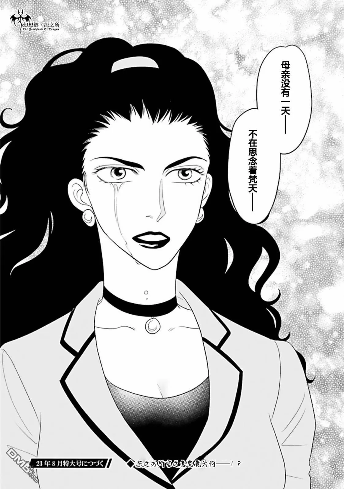 第28话 第40页