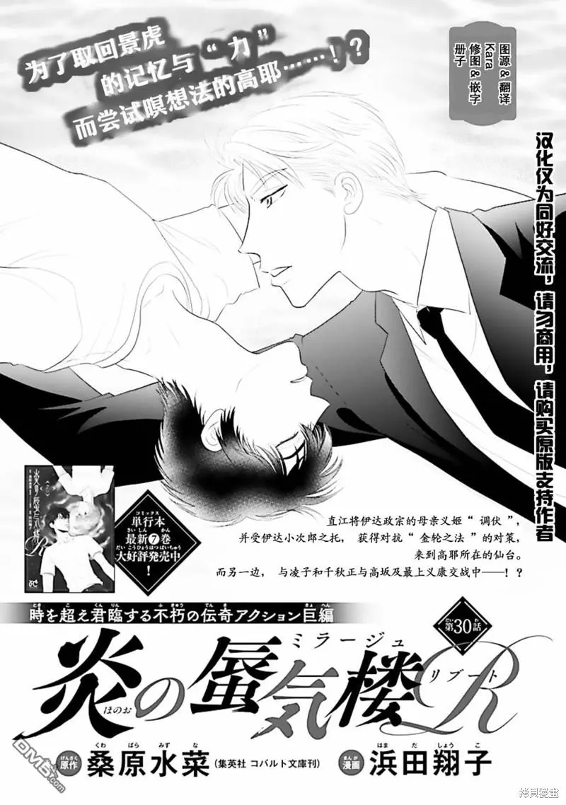 第30话 第1页