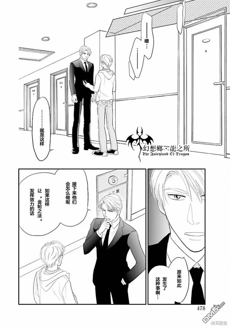 第30话 第2页