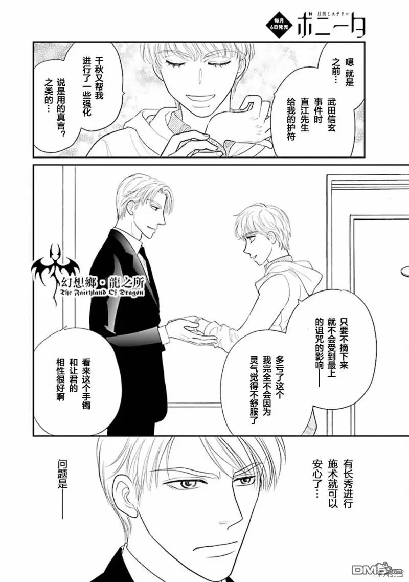 第30话 第4页