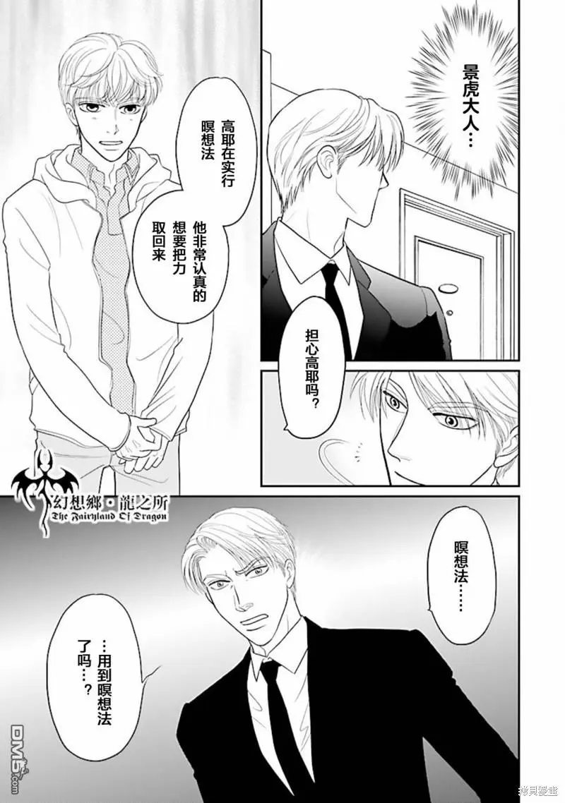 第30话 第5页