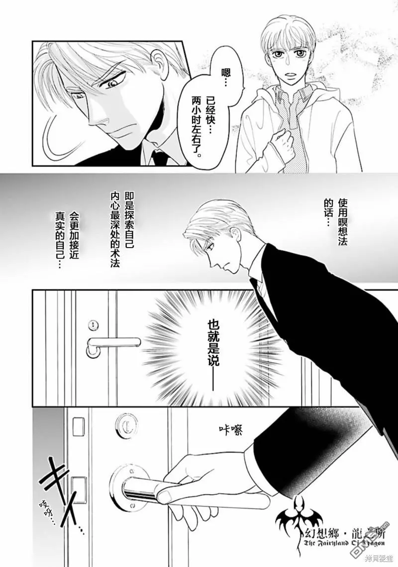 第30话 第6页