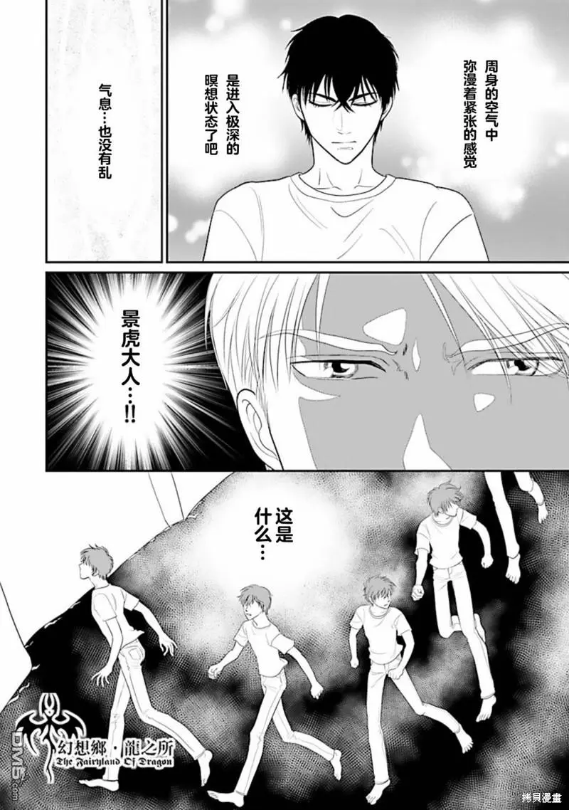第30话 第8页