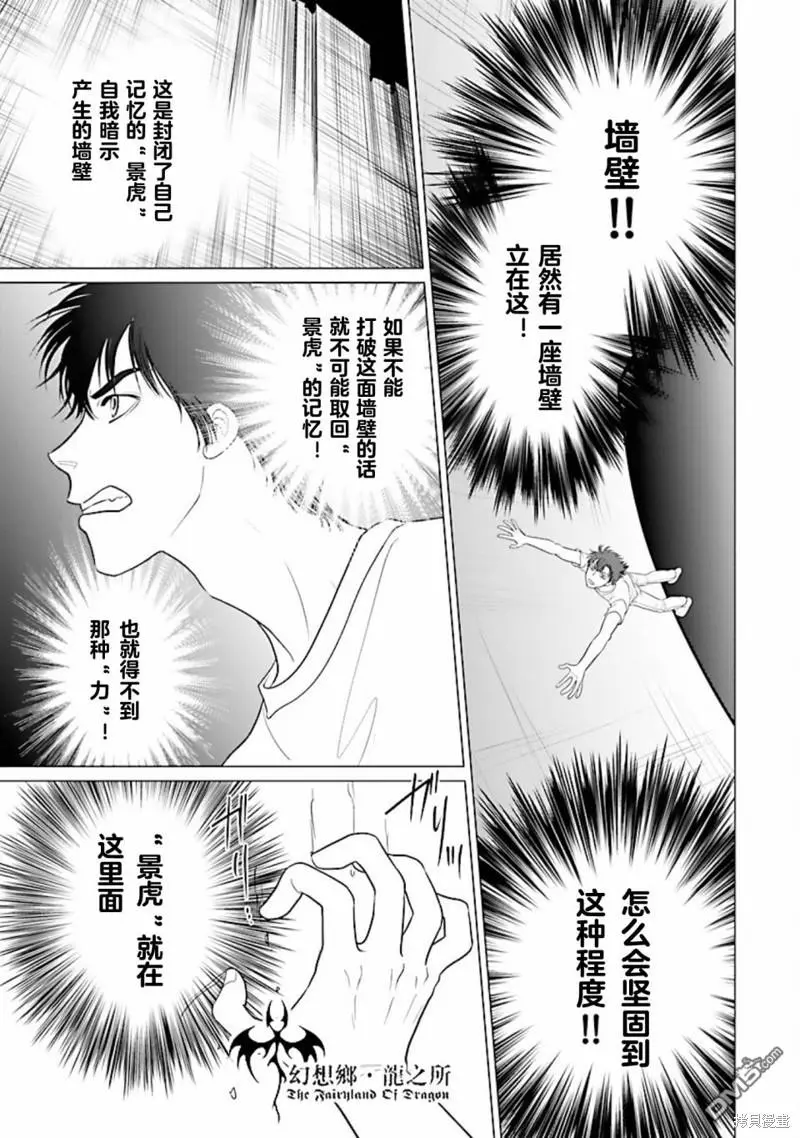 第30话 第9页