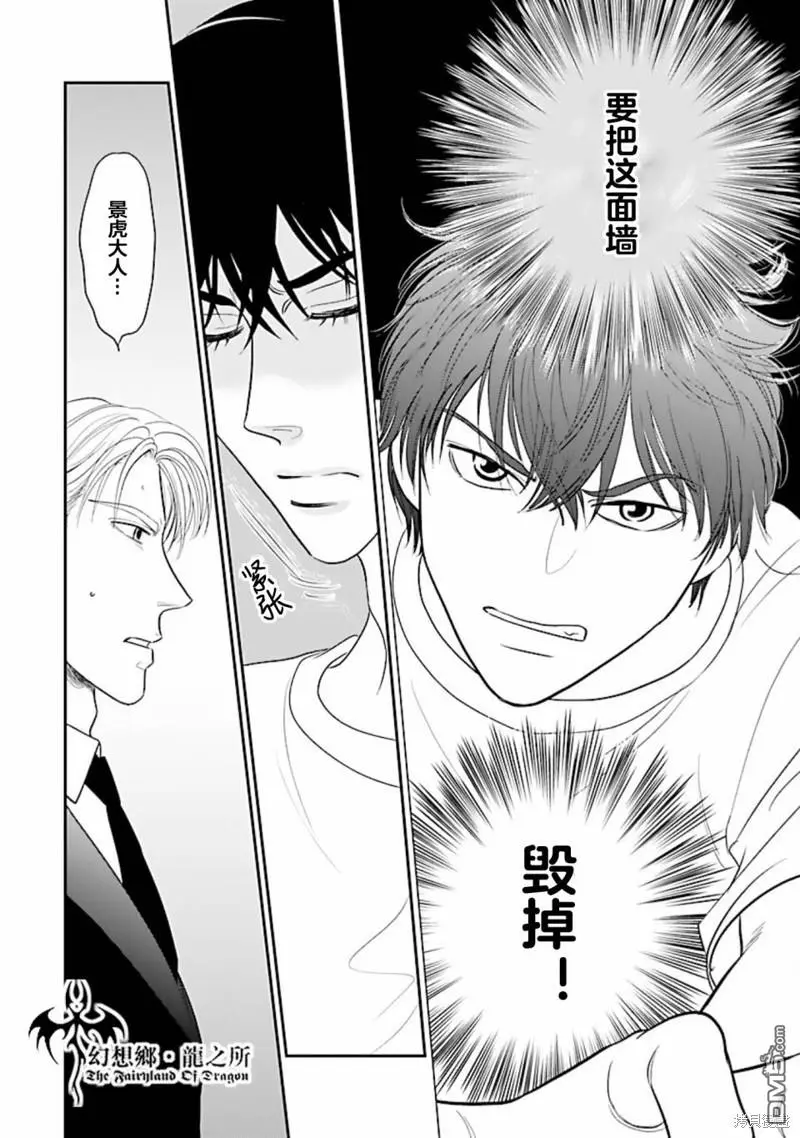 第30话 第10页
