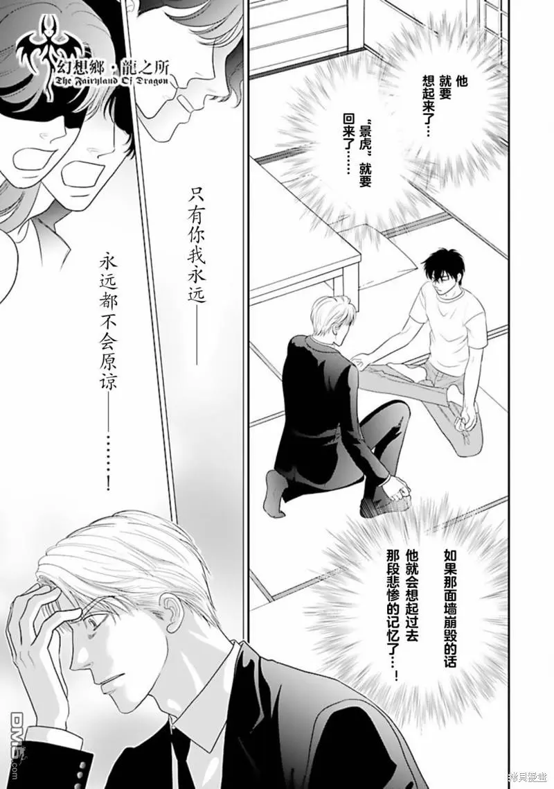 第30话 第11页