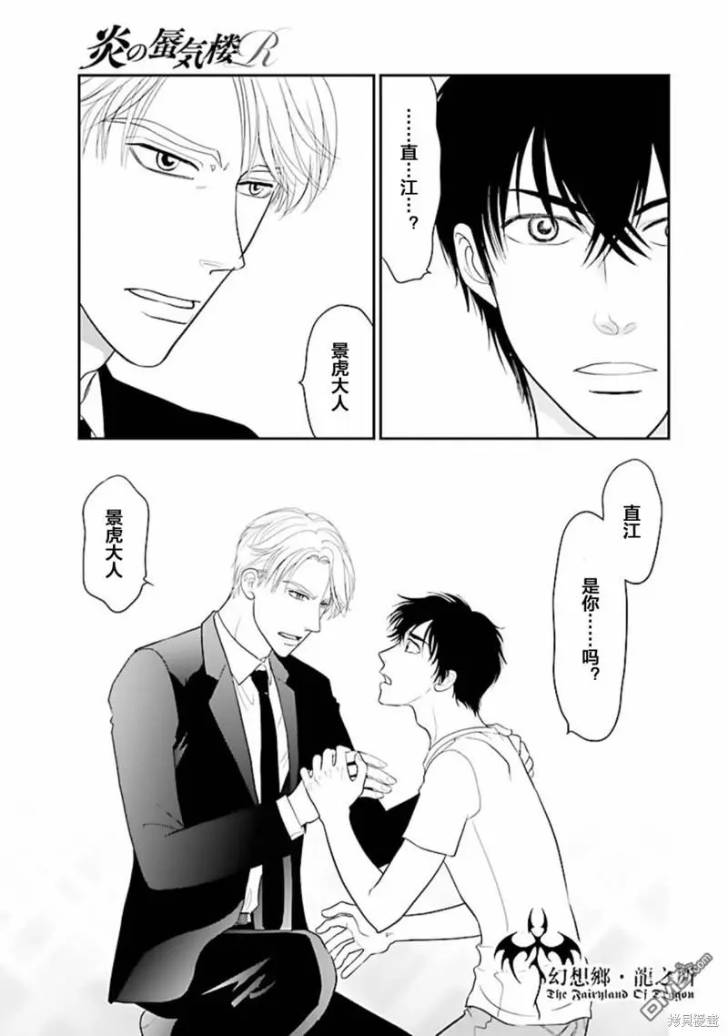 第30话 第13页