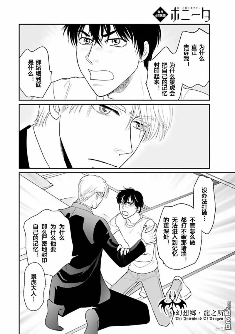 第30话 第14页