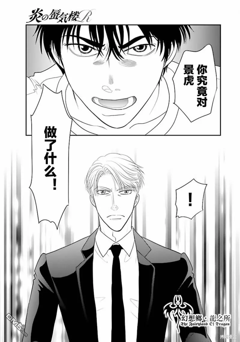 第30话 第15页