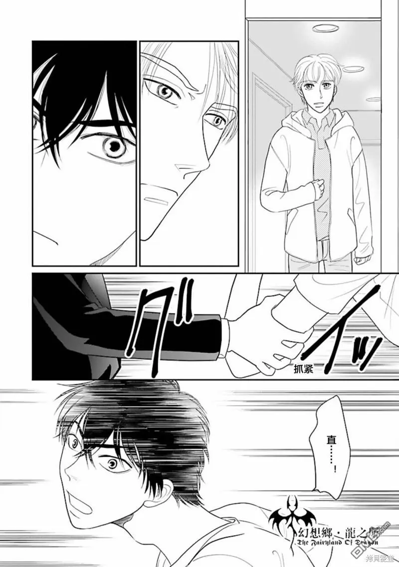 第30话 第16页