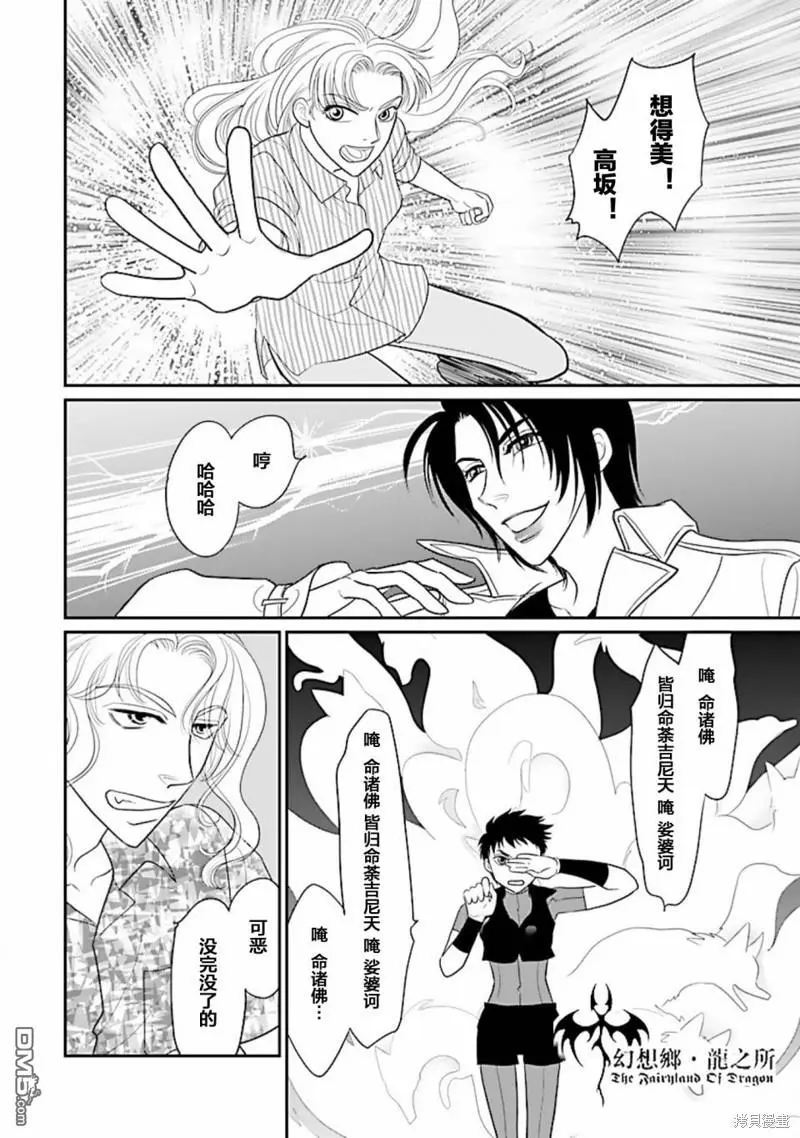 第30话 第20页