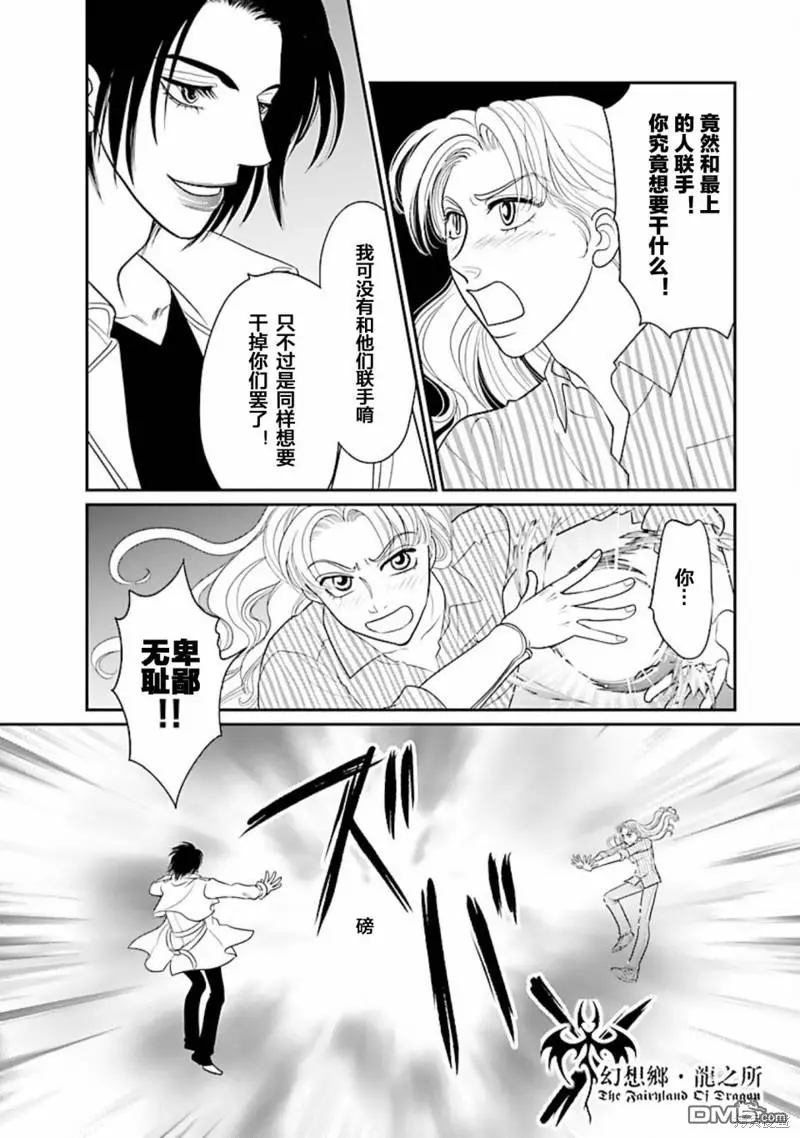 第30话 第21页