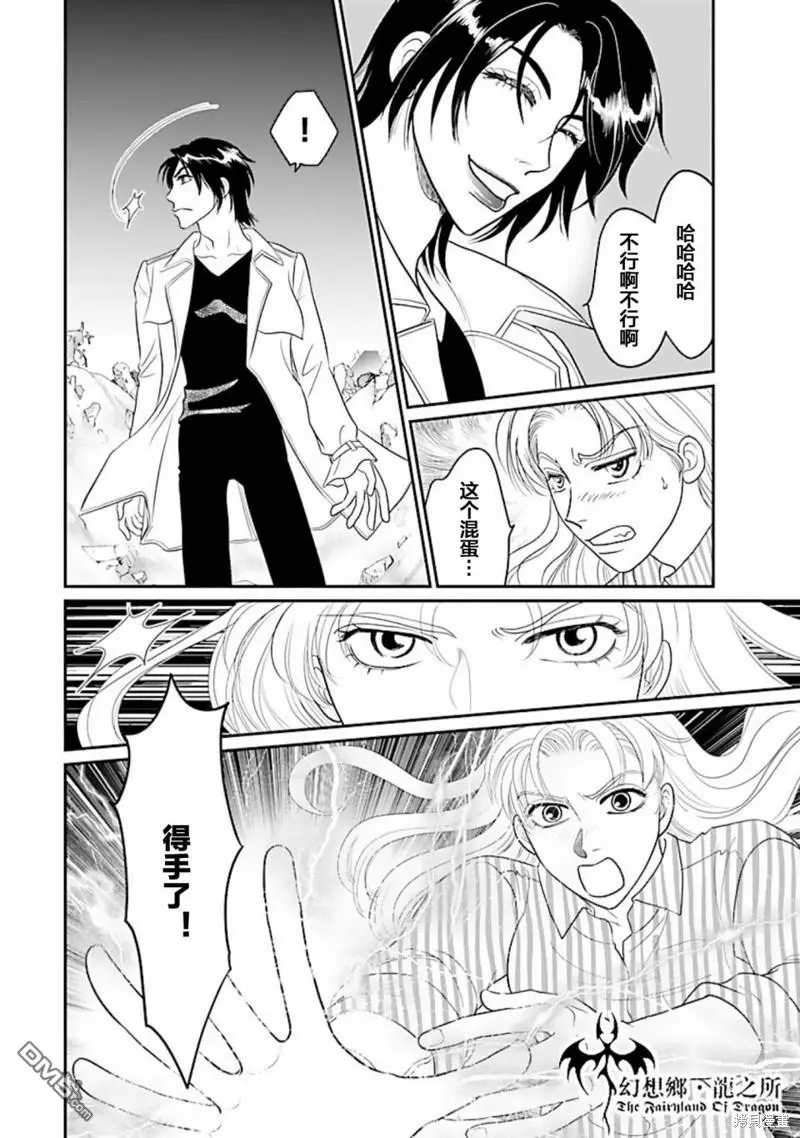 第30话 第22页