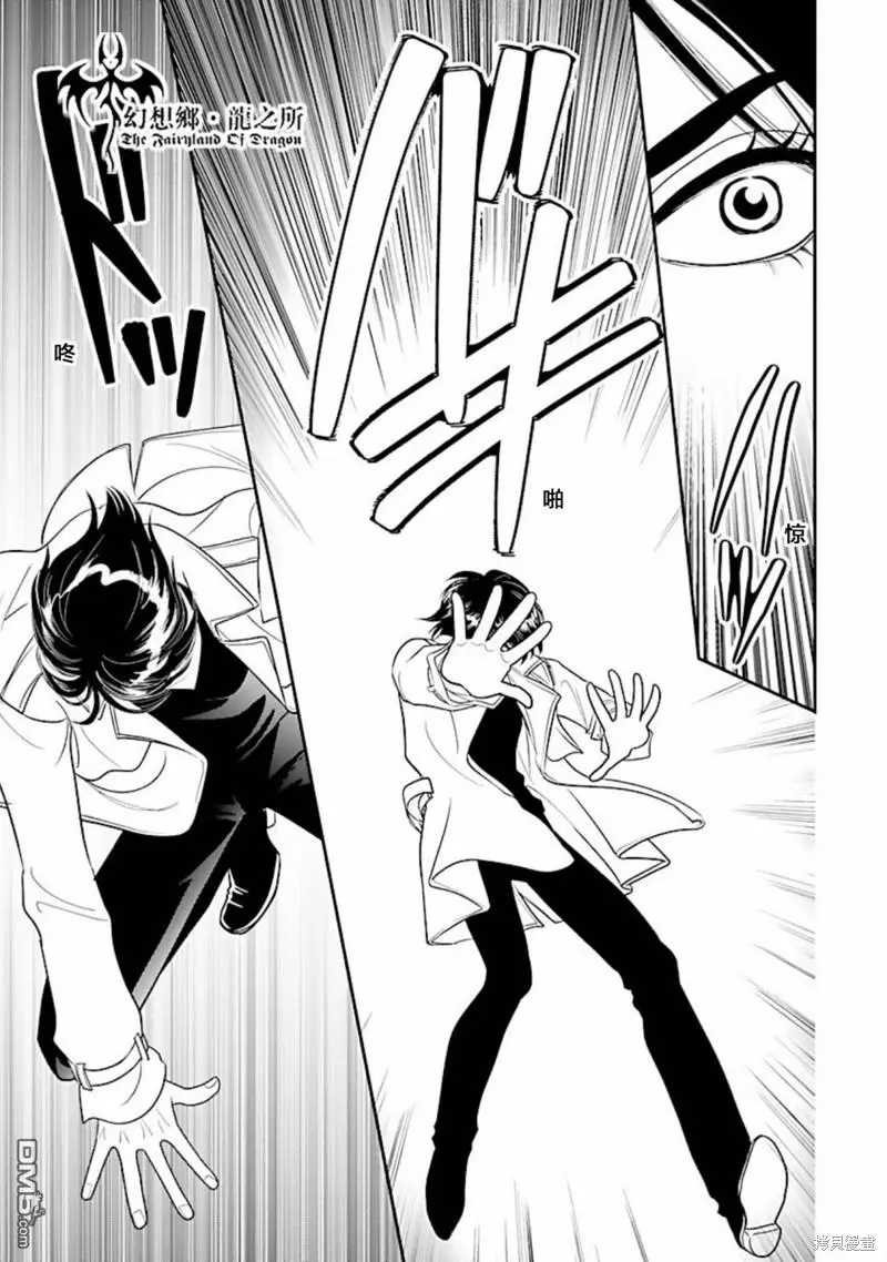 第30话 第23页