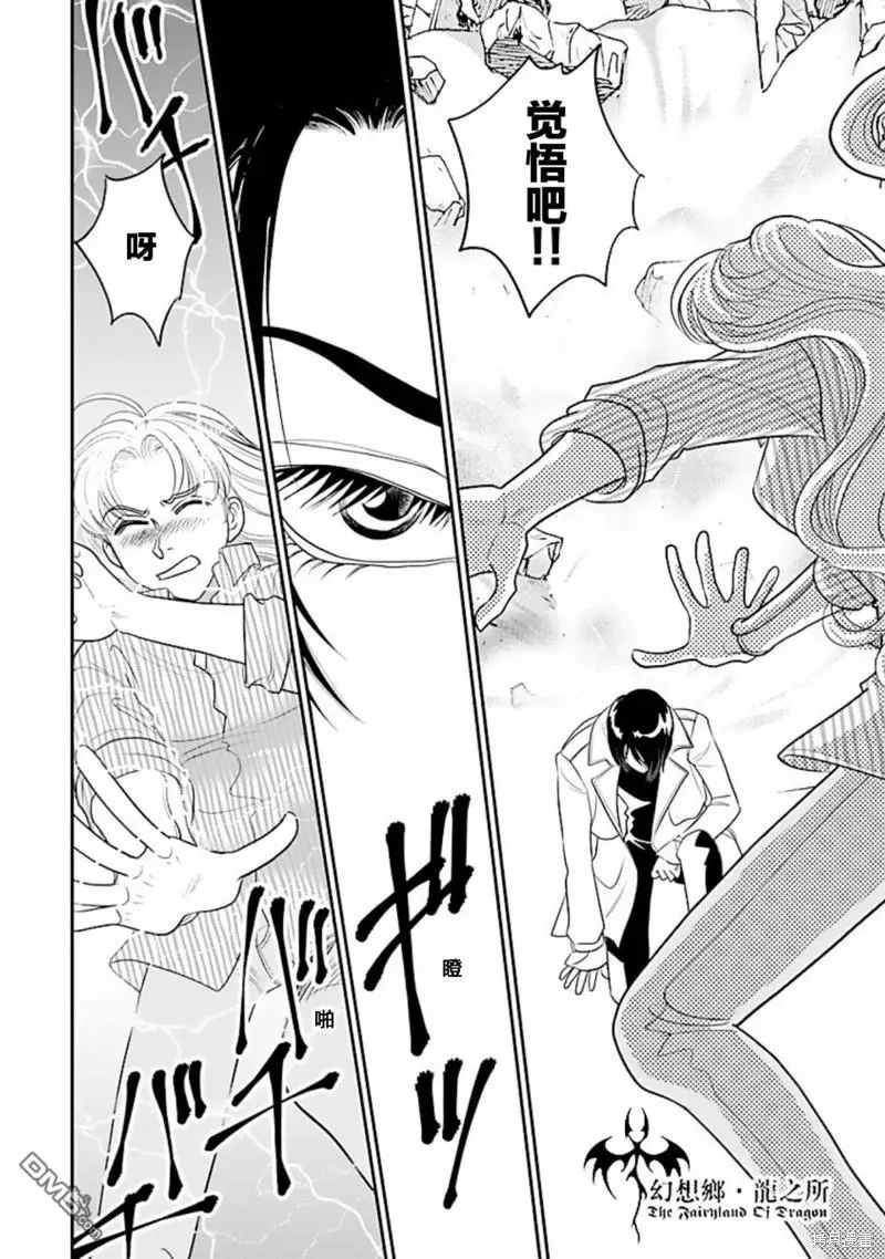 第30话 第24页