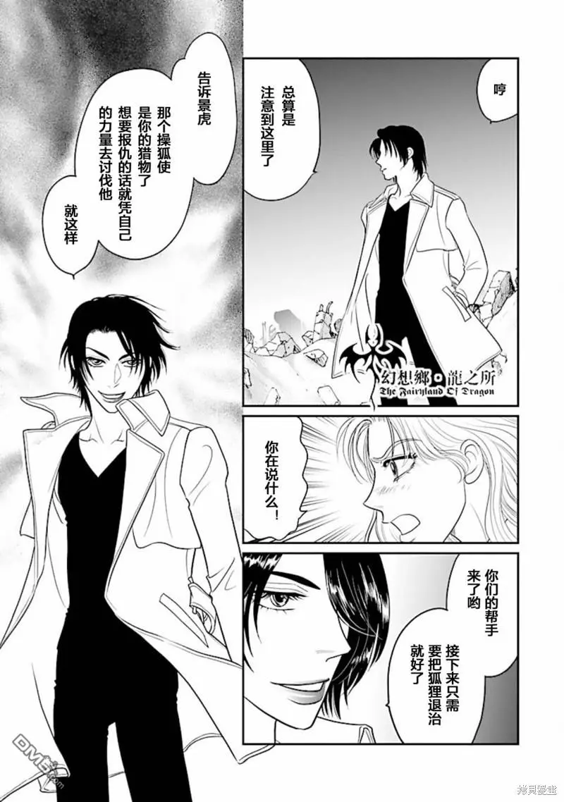 第30话 第25页