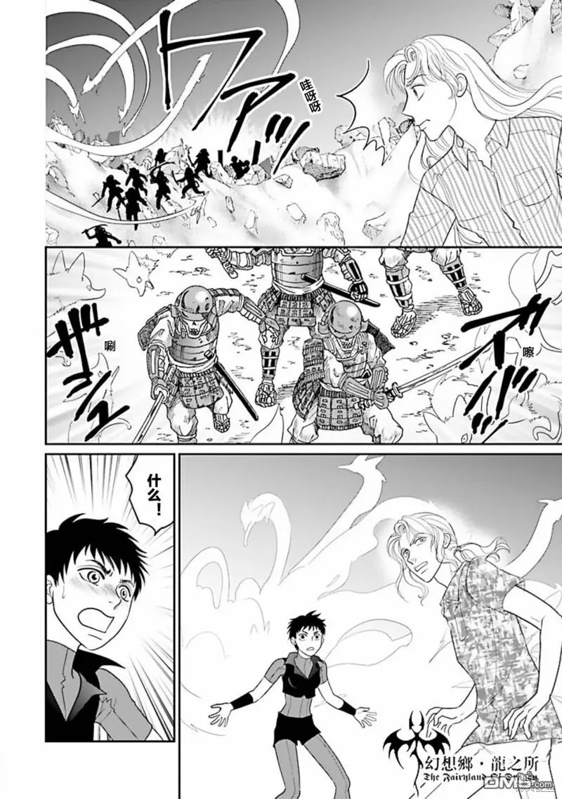 第30话 第26页