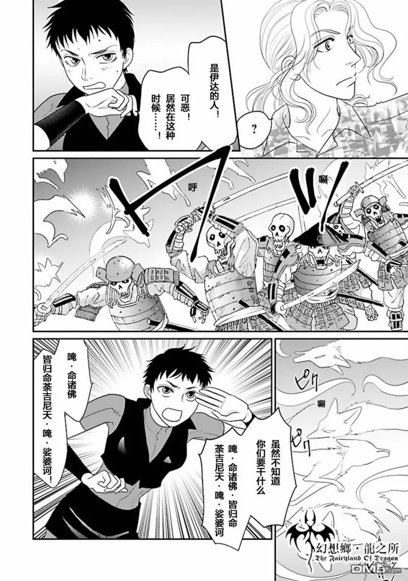 第30话 第28页
