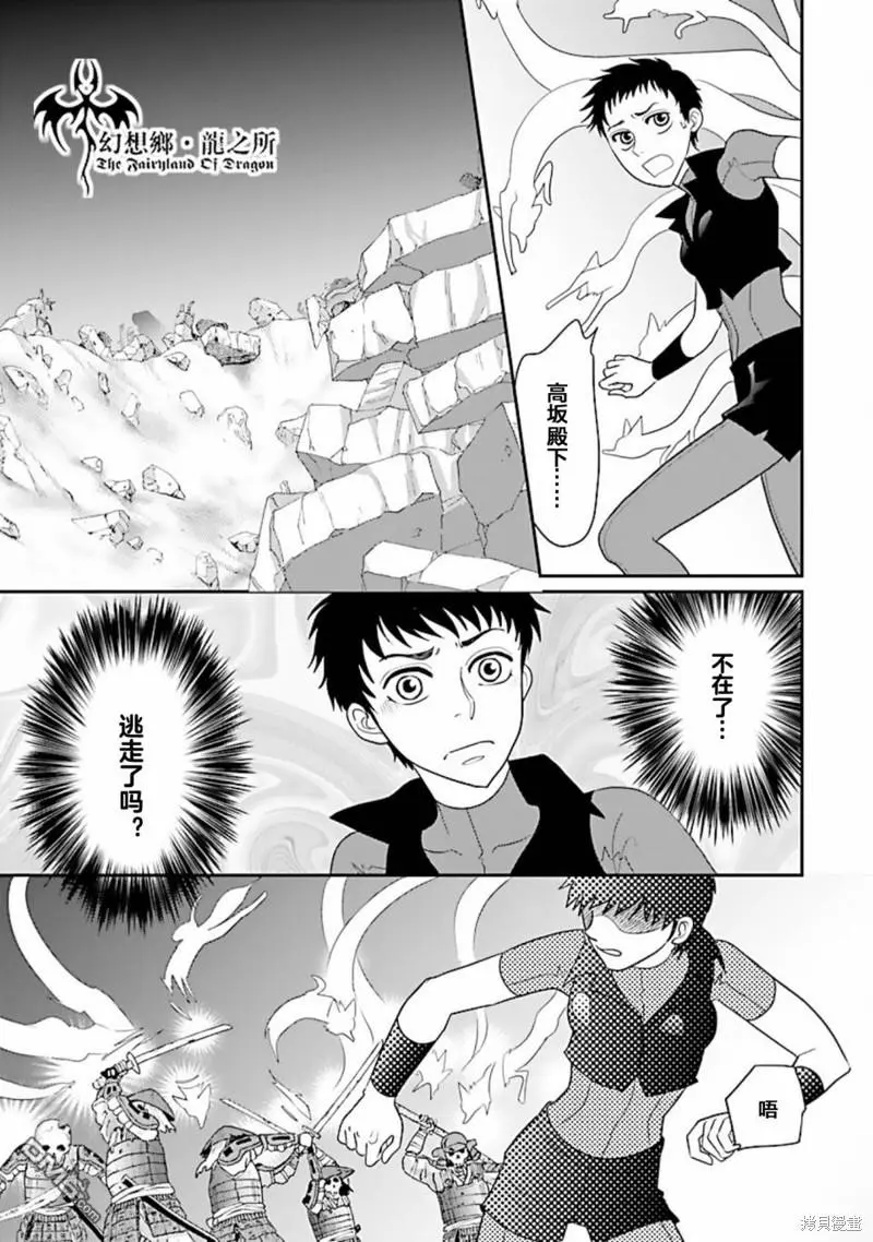 第30话 第29页