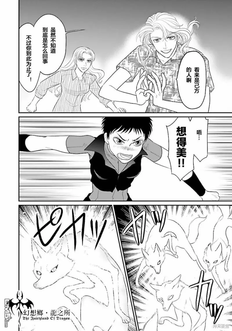 第30话 第30页