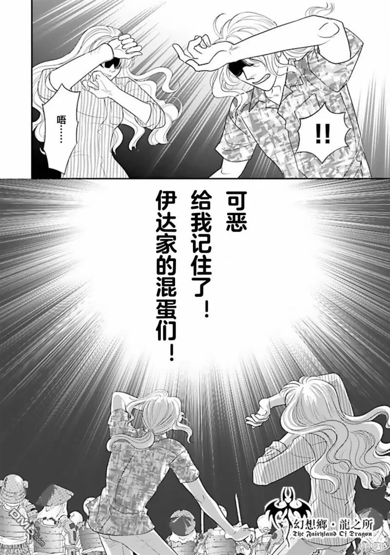 第30话 第32页