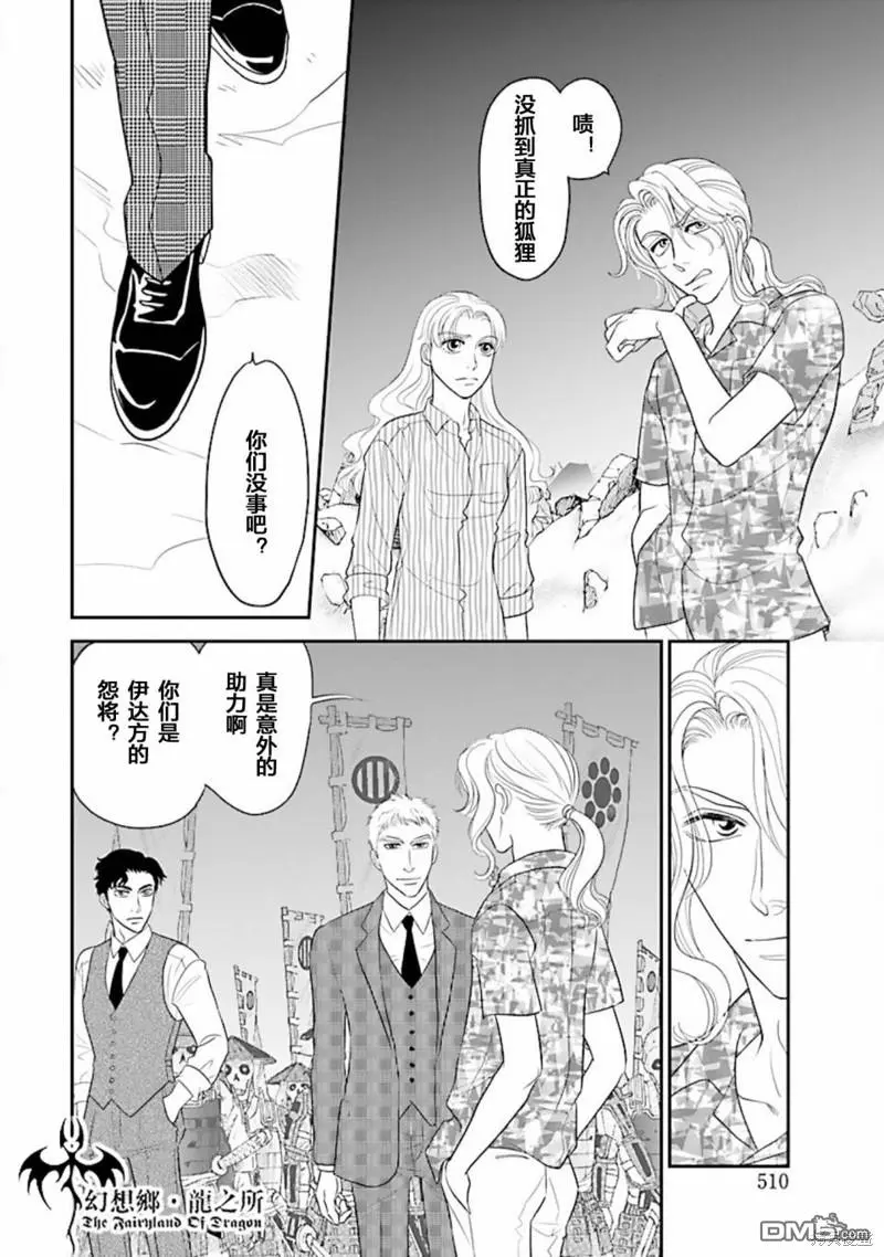 第30话 第34页