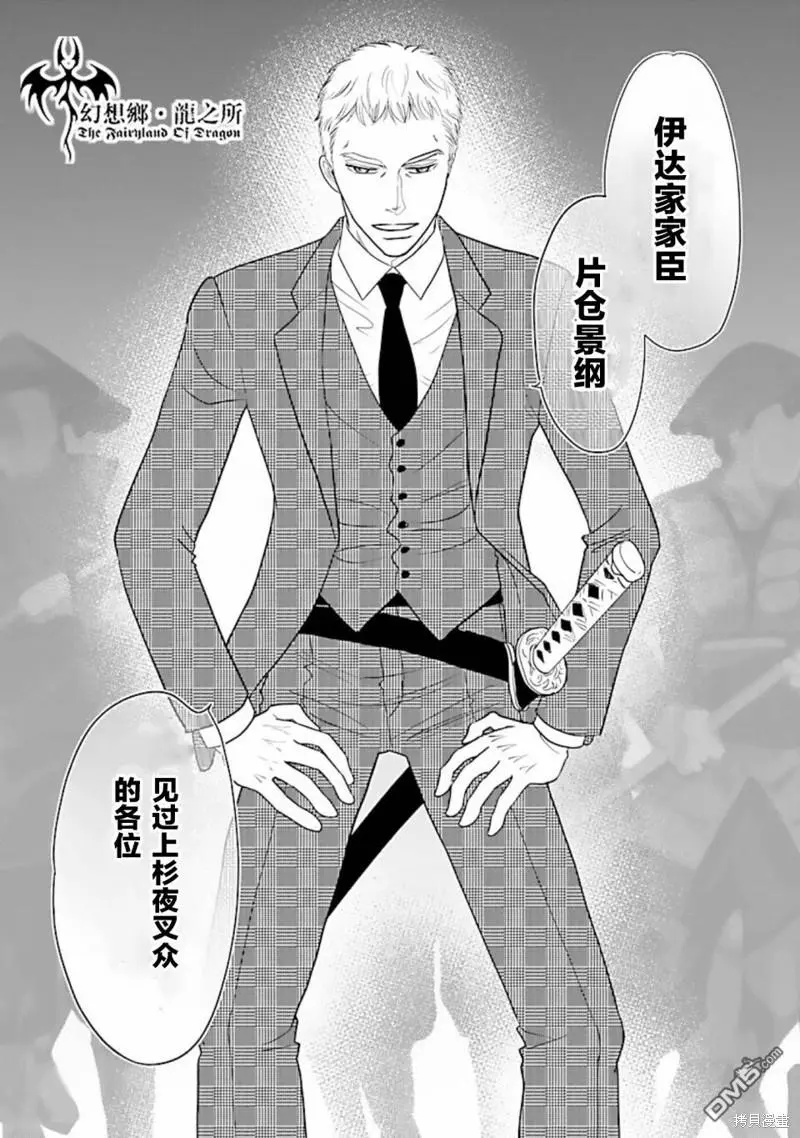 第30话 第35页