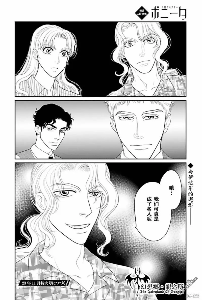 第30话 第36页