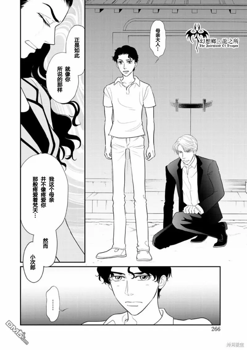 第29话 第2页